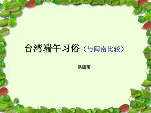 端午-洪