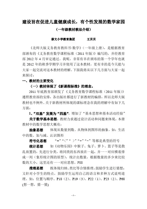 教材教法