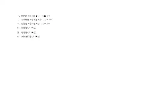 管理学原理重点