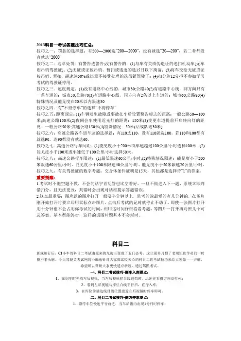 答题技巧