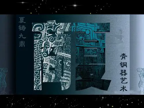 青铜器