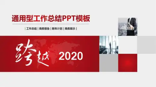 2020医疗行业医院儿童保健科年终个人工作总结报告计划述职报告PPT