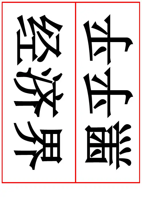会议桌上用的姓名牌模板
