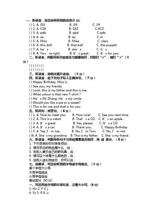 三年级期末试卷