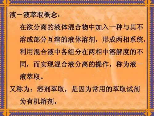 0803112-C3萃取4