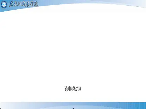中国玉器概论1