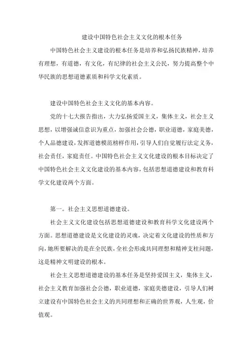 社会主义思想道德建设