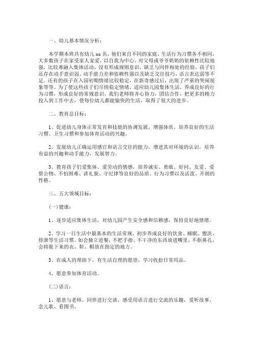 最新幼儿活动教学设计方案