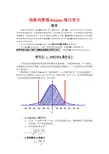 西格玛管理-6sigma每日学习
