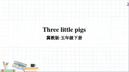 冀教版英语五年级下册Three little pigs教学课件