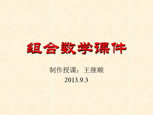 第二章鸽巢原理习题课