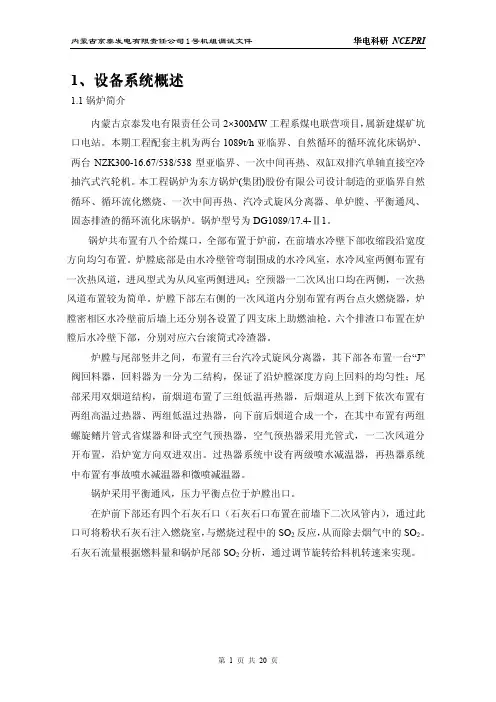 02蒸汽管道吹管措施