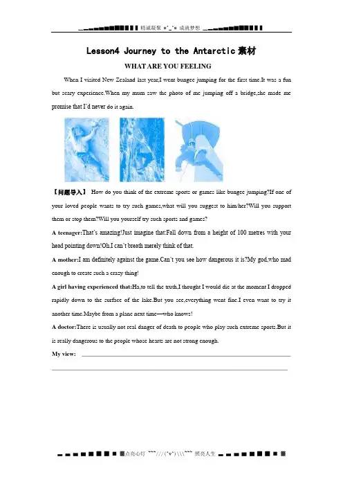unit8 lesson4 《Journey to the Antarctic》(北师大版必修3)