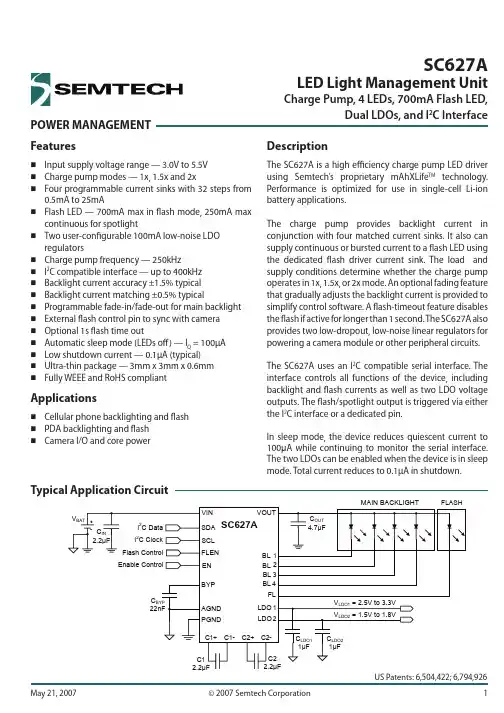 SC627A资料