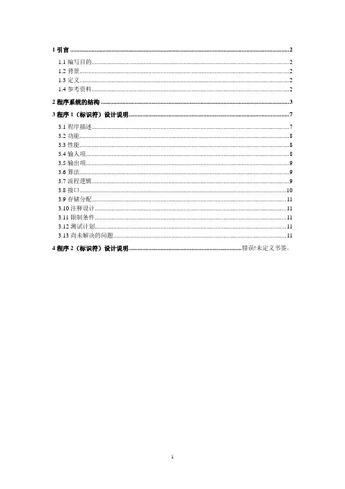 (完整版)学生选课管理系统(详细设计说明书)剖析