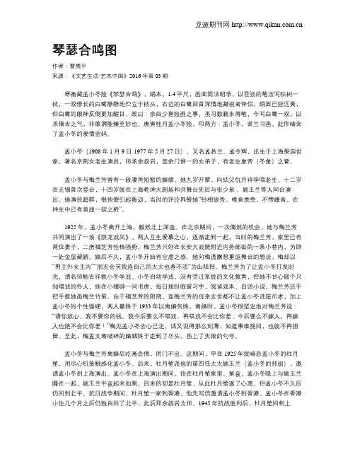 琴瑟合鸣图