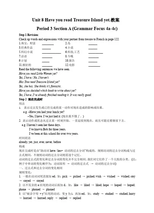 初中英语人教版八年级下册《Unit 8 Have you read Treasure Island 