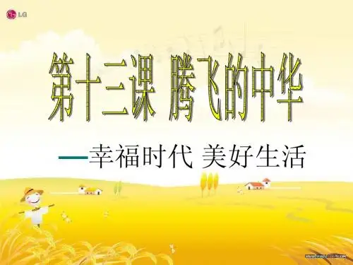 22131 幸福时代 美好生活