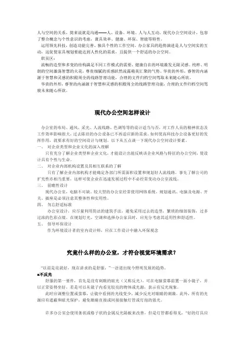 人与空间的关系
