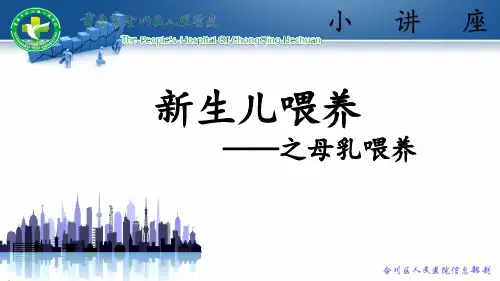 新生儿喂养