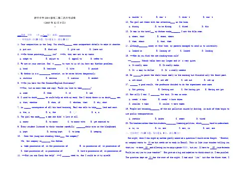天津市新华中学2021-2022学年高二上学期第二次月考英语试题 Word版含答案