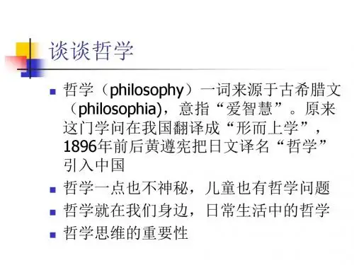 第1章  世界的物质性及其发展规律[1]