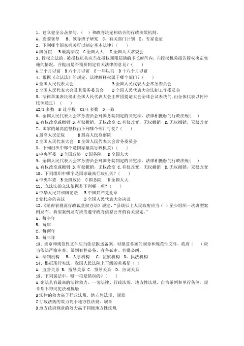 2015年冲刺司法考试三要素带答案和解析