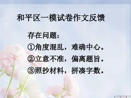 新材料作文的有效立意