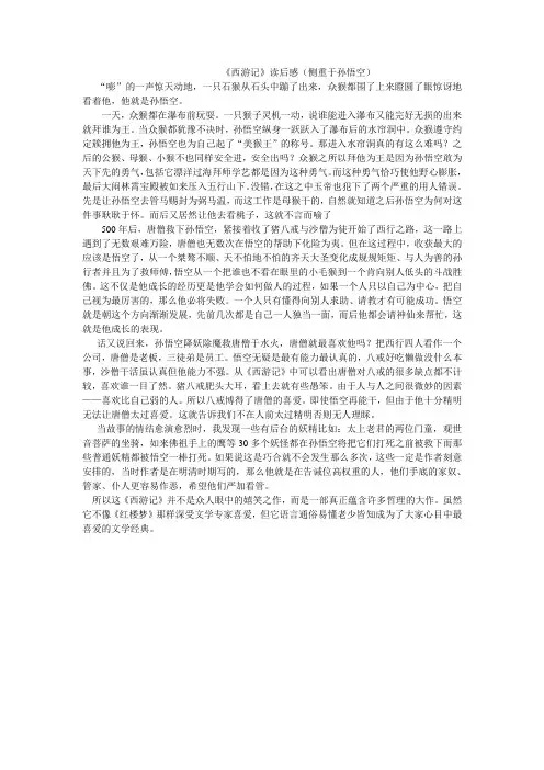 西游记