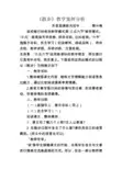 《散步》教学案例分析