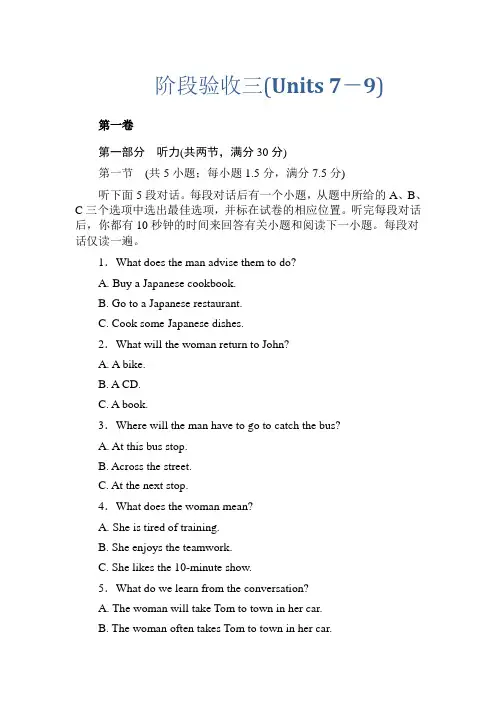 2011届高考英语阶段验收复习检测试题3