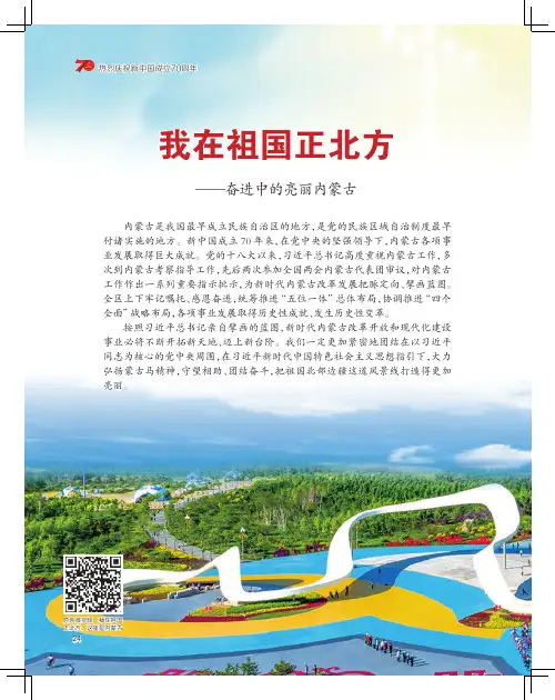 沧桑巨变成就辉煌