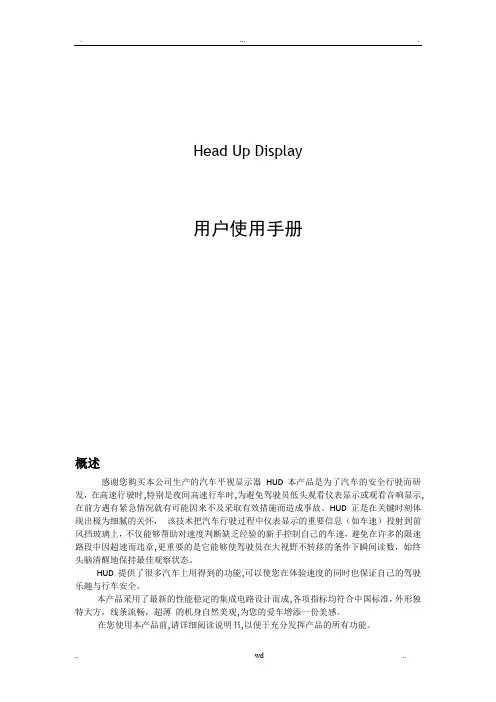 A8中文说明书