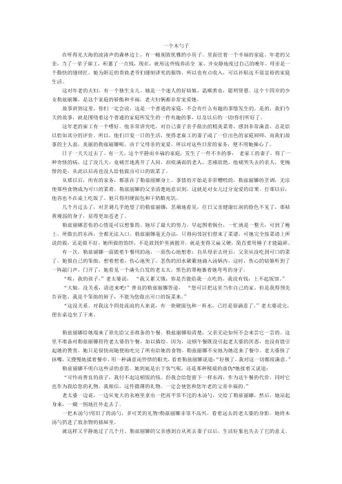 一个木勺子