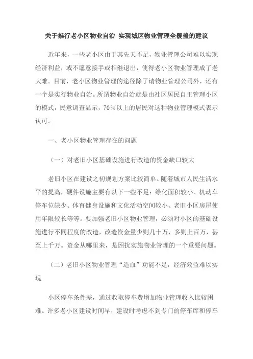保护儿童及青少年的视力健康