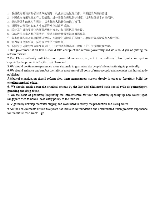 新闻翻译