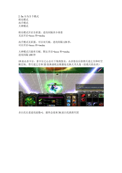 神墓2.8B攻略