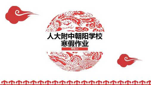 假期作业故宫游