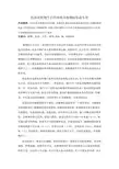 低温对植物的影响