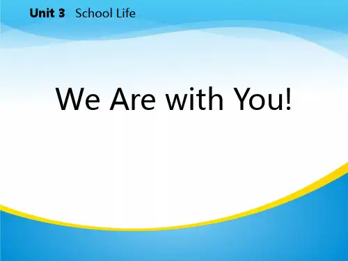 《We Are with You!》School Life PPT免费课件【精品推荐课件】