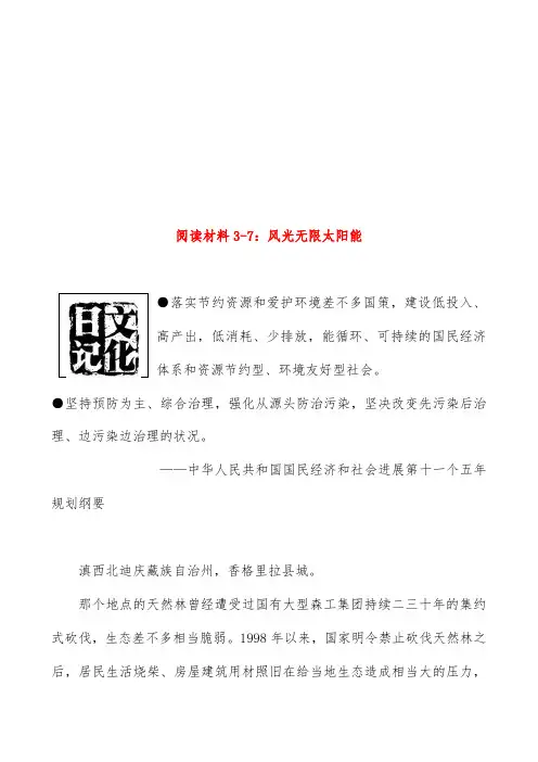 我国民经济与社会发展第十一个五年规划