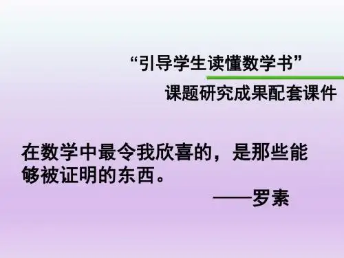 新人教版八年级数学上册《分式的加减(1)》公开课课件
