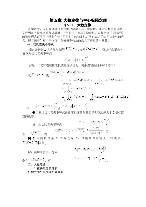 大数定律