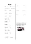 四年级上册数学试题第1单元升与毫升单元测试苏教版
