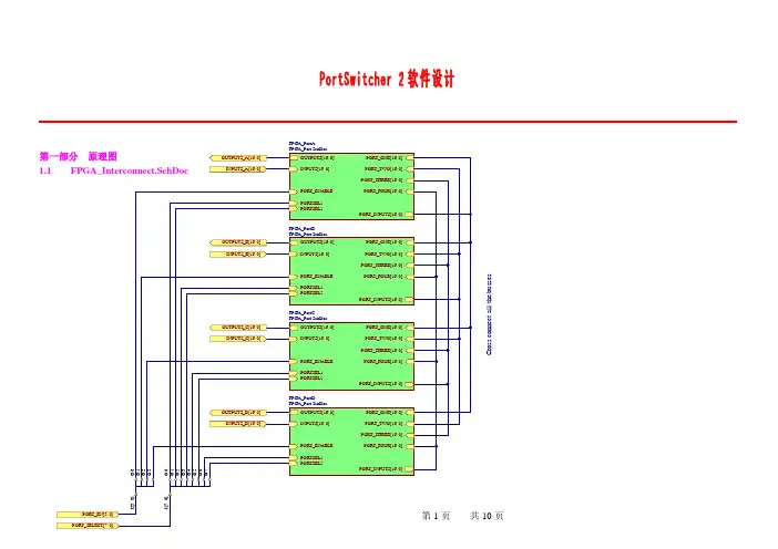 Altium教程PortSwitcher 2A软件设计1A