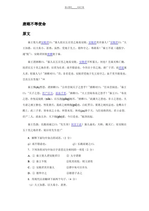 上海市中考文言文经典练习篇目