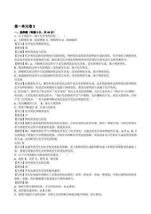 初中化学九年级上册第2单元课题2氧气 同步练习(附答案)