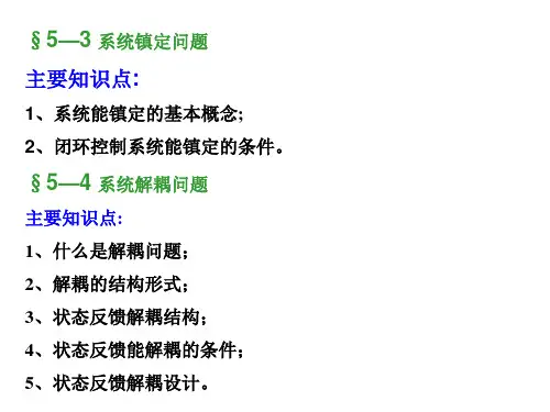 现代控制理论答案