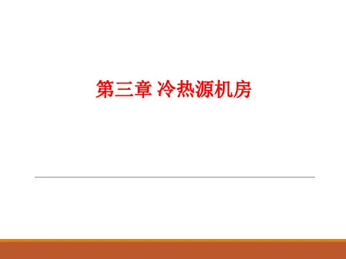 建筑设备工程CAD制图与识图最新版精品课件第3章第1节
