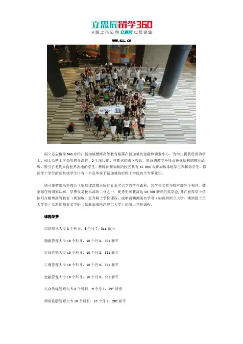 2018年Singapore Kaplan课程学费详情